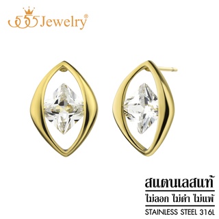 555jewelry ต่างหูสตั๊ด แฟชั่น ผู้หญิง สวยๆ ดีไซน์เรียบหรู ประดับด้วยเพชร CZ รุ่น MNC-ER490  [ER18]