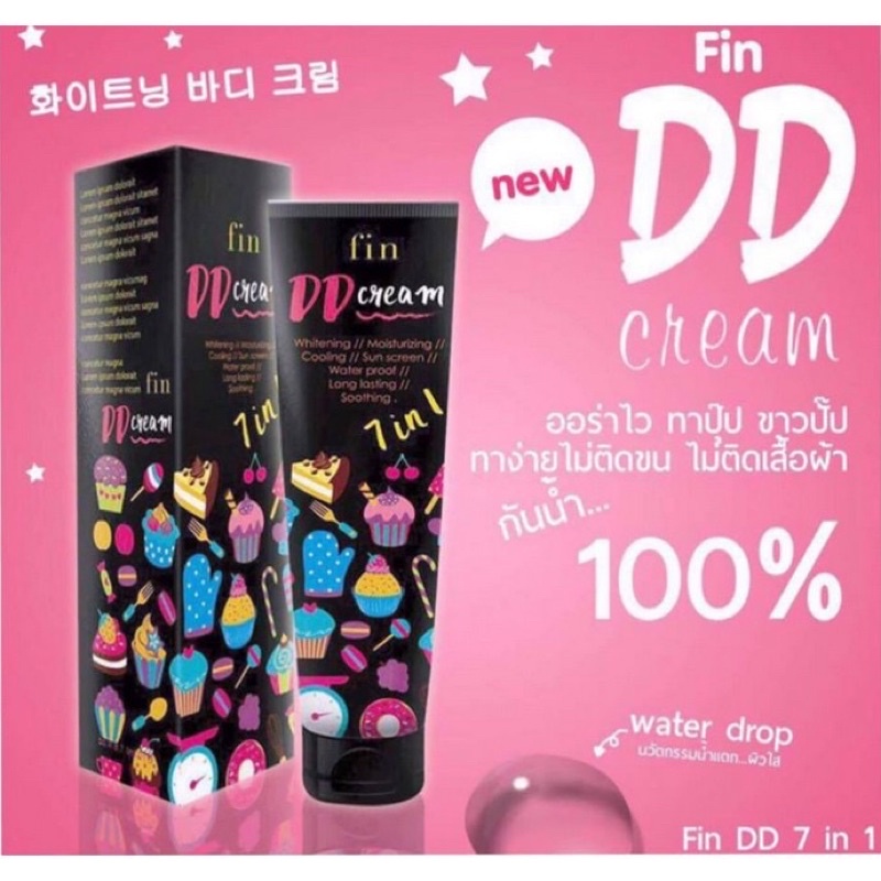 ddcreamของแท้ติดทนกันน้ำต้องร้านเรา