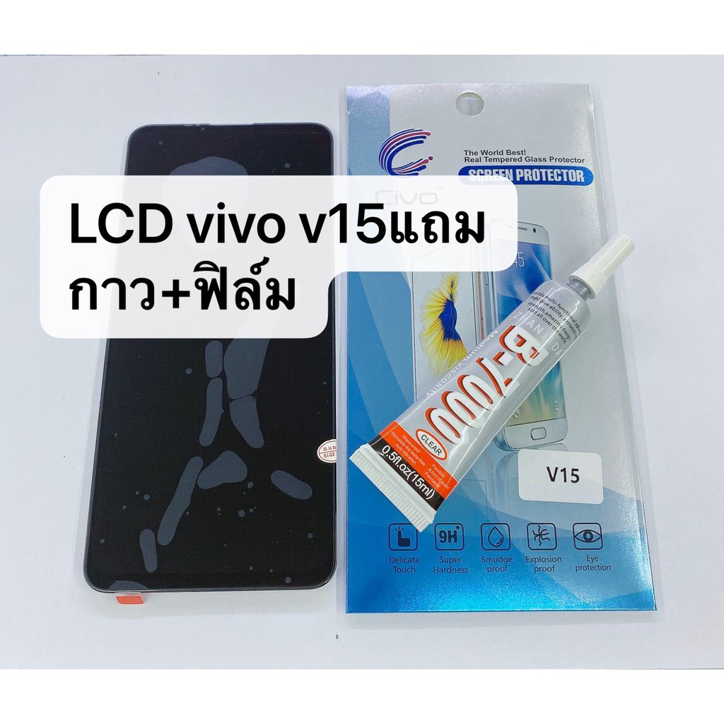 อะไหล่หน้าจอ-จอ-ทัชสกรีน-lcd-จอ-vivo-v15-จอชุด-สินค้าพร้อมส่ง