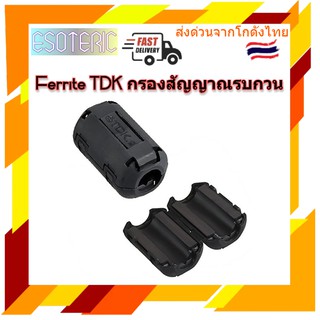 Ferrite TDK กรองสัญญาณรบกวน >> ป้องกันสัญญาณรบกวน ภาพ เสียง และ กรองไฟให้ละเอียด