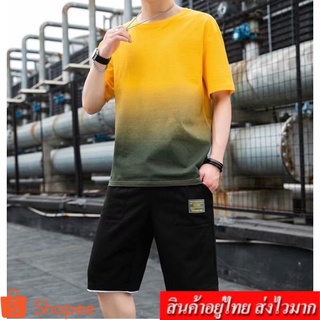 Clothing Fashion ชุดเซต 2 ชิ้น ผู้ชาย เสื้อยืดคอกลมเเขนสั้นและกางเกงขาสั้น สีพื้น รุ่น 0155