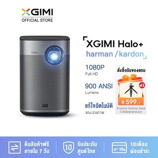 ภาพขนาดย่อของภาพหน้าปกสินค้าXGIMI Halo+ Projector 1080P โปรเจคเตอร์ ลำโพงHarman kardon 900 ANSI Android TV 10.0 จากร้าน xgimiofficialstore บน Shopee