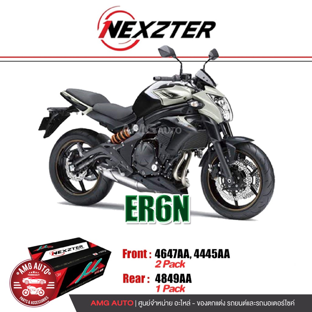 nexzter-ผ้าเบรค-kawasaki-er650-ninja-650-w800-versys-650-f-l-เบอร์-4445aa-nx0018