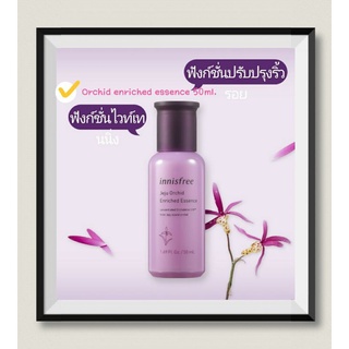 Sale🔥Innisfree Orchid enriched essence 50ml(exp.2024)อินนิสฟรีเซรั่มกล้วยไม้