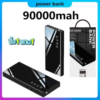 ภาพหน้าปกสินค้า[ซื้อ 1 แถม 1] พาวเวอร์แบงค์ Quick Charge QC 3.0/PD ของแท้ 100%  รับประกัน 1 ปี Power Bank 90000 mAh แบตเตอรี่สำรอง ที่เกี่ยวข้อง