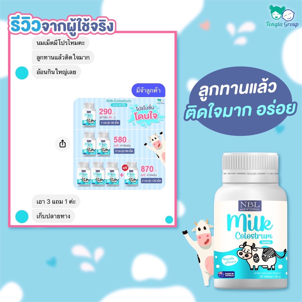 nbl-milk-colostrum-tablet-เข้มข้นที่สุด-1000mg-นมเม็ดเพิ่มสูง-บำรุงกระดูก-ฟัน-น้ำนมเหลืองจากแม่วัวธรรมชาติ-ขนาด-30-เม็ด