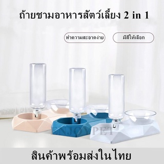 เครื่องให้อาหารสุนัขและแมว เครื่องให้น้ำอัตโนมัติ