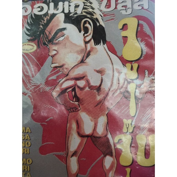 หนังสือการ์ตูนมือ-2-สภาพมือ-1