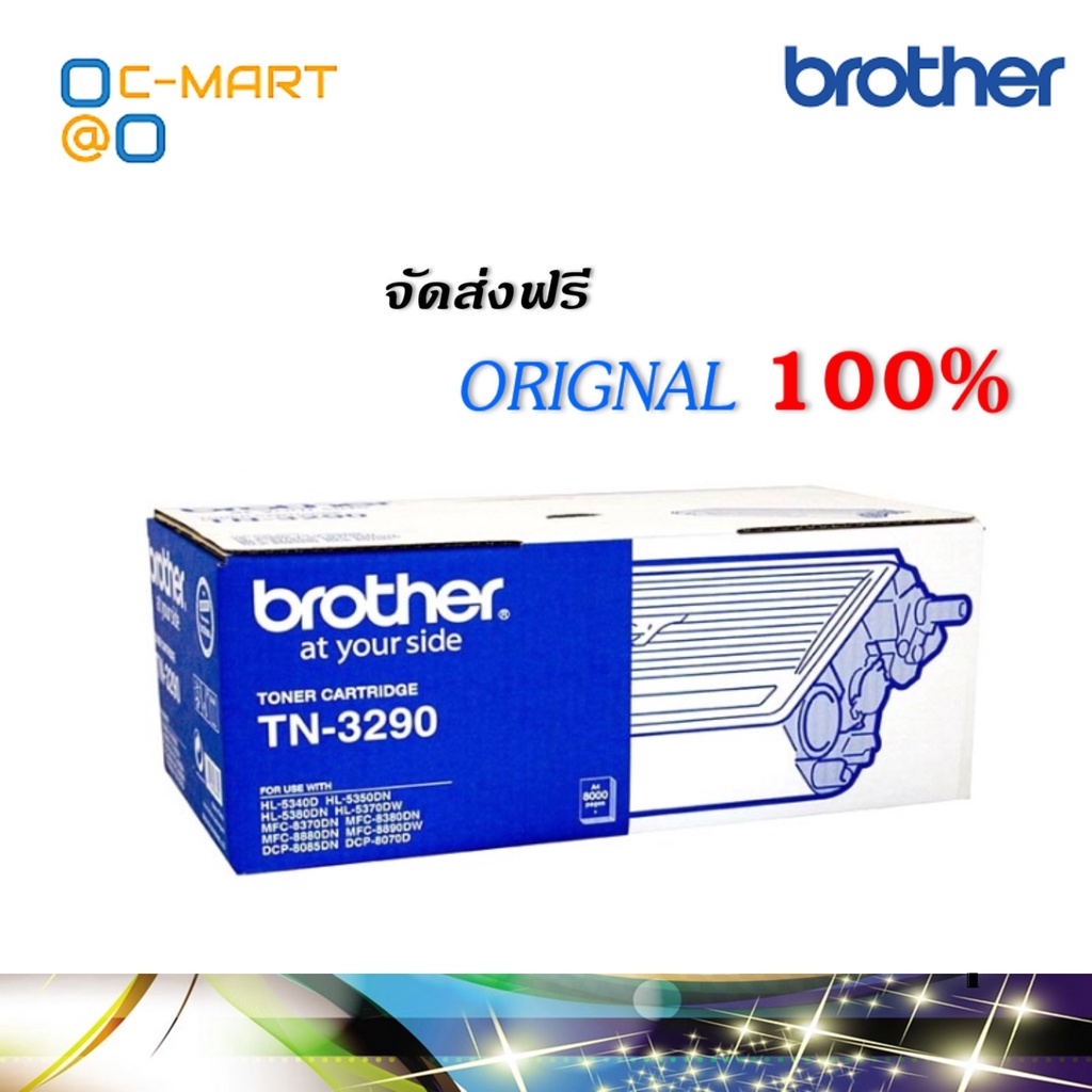 brother-tn-3290-ตลับหมึกโทนเนอร์-สีดำ-ของแท้-8000-page