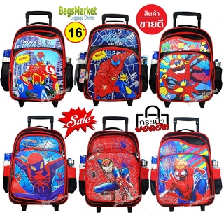 bagsmarket_luggage🔥🎒Kids Luggage 16" (ขนาดใหญ่-L) Wheal กระเป๋าเป้มีล้อลากสำหรับเด็ก กระเป๋านักเรียน รุ่นSpiderman