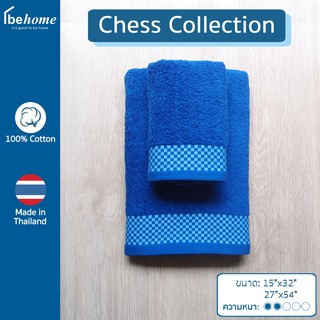 ผ้าขนหนูเนื้อผ้านุ่ม ซับน้ำดี Chess Collection by behome (Cobalt/L.Blue)
