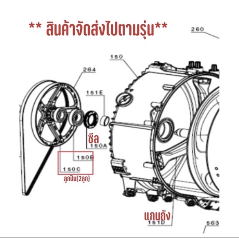 ซีลสำหรับเครื่องซักผ้า-electrolux-รุ่น-ewf12033