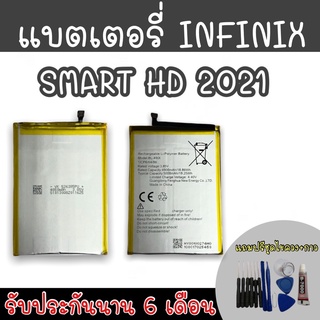 แบตinfinix Smart hd 2021แบตเตอรี่  Smart hd 2021แบตเตอรี่โทรศัพท์ Battery แบตinfinixสมาร์ทHD 2021 แบตเตอรี่โทรศัพท์