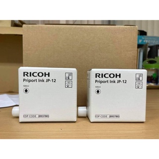 หมึกพิมพ์สำเนาสีดำ Ricoh รุ่น JP-12 | 1set มี2กล่อง แท้100%