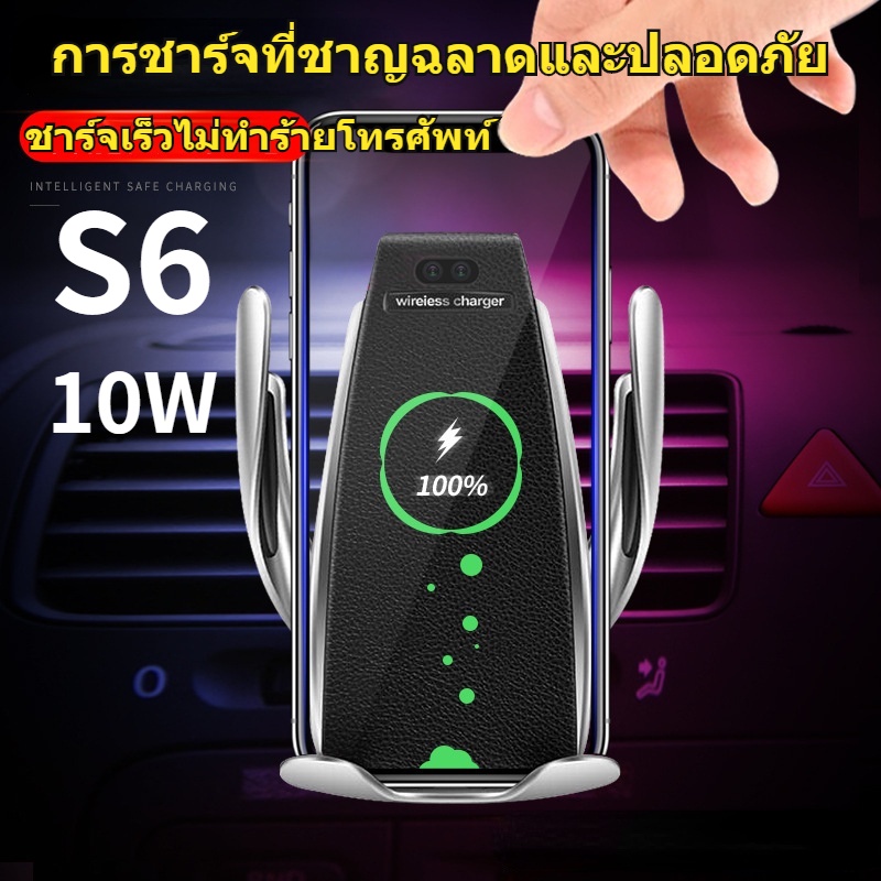 ส่งไวจากกรุงเทพ-s5-ที่ชาร์จแบตในรถยนต์-10w-ที่ชาร์จในรถ-ที่จับโทรศัพท์ในรถยนต์-ที่ชาร์จไร้สาย-s6-แท่นชาร์จไร้สาย