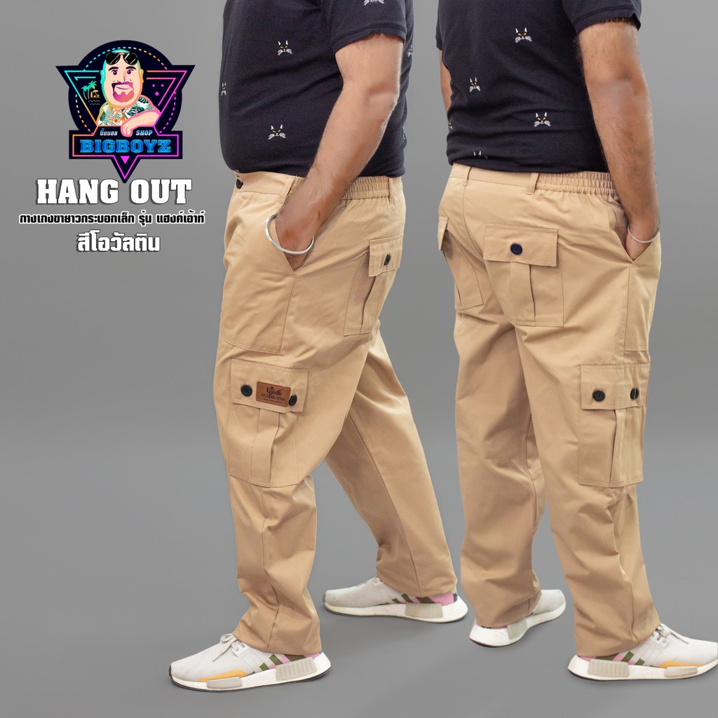 big-boyz-กางเกงคาร์โก้-รุ่น-hangout-ขายาว-สีโอวัลติน-ทรงกระบอกเล็ก-เอว-26-49-นิ้ว-ss-5xl-กางเกงช่าง-กางเกงผู้ชาย