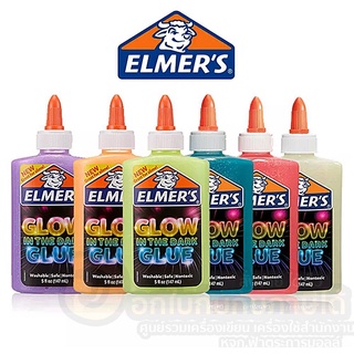 กาว กาวทำสไลม์ Elmers 147ML Glow in the dark glue กาวเรืองแสง ขนาด 147 มล. มีให้เลือก 6 สี จำนวน กาวสไลม์ (1ขวด) สไลม์