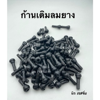 ภาพขนาดย่อของภาพหน้าปกสินค้าจุ๊ปเติมลมยางรถยนต์ จูบลมยาง ก้านเจิมลมยาง 1ชิ้น จากร้าน anurakngeonsuk บน Shopee