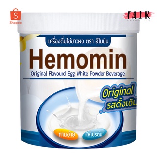 [รสดั้งเดิม] Hemomin Original Flavored Egg White Powder ฮีโมมิน เครื่องดื่ม ไข่ขาวผง [400 g.]