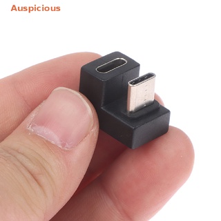 [มงคล] อะแดปเตอร์แปลง USB 3.1 Type-C 20Gbps ตัวผู้ เป็นตัวเมีย 90 องศา OTG