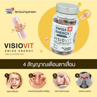 VisionVITวิตามินบำรุงสายตา ขอกระซิบบอกว่า ตัวนี้แคปซูลเค้าเป็น HPMC แคปซูลจากผัก ☘️💕
.