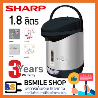 ราคาและรีวิวSHARP กระติกน้ำร้อน KP-19S (1.8 ลิตร)