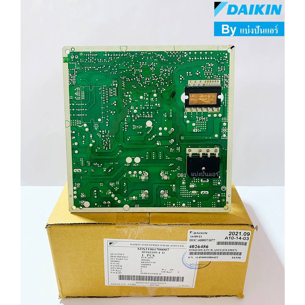 แผงวงจรคอยล์ร้อนไดกิ้น-daikin-ของแท้-100-part-no-4026486