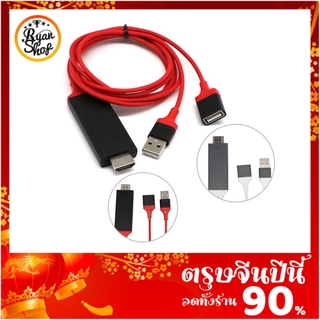 3 in 1 Fast USB to HDTV HDMI HD Adaptor Mirroring Cable for IOS ANDROID MHL