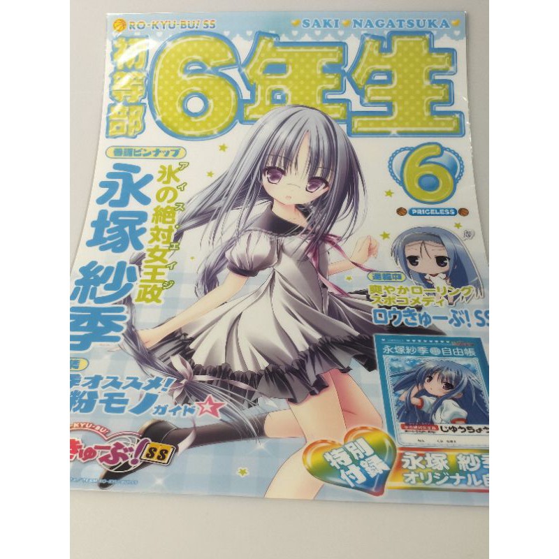 clear-poster-anime-ro-kyu-bu-ss-f-3-37-52cm-a9