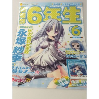 Clear Poster Anime   RO-KYU-BU! SS  F-3 (37×52cm.)A9