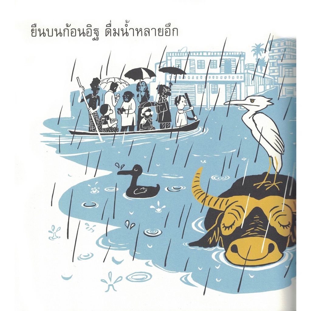 หนังสือเด็ก-อึ๊ก-hic-มูลนิธิเอสซีจี