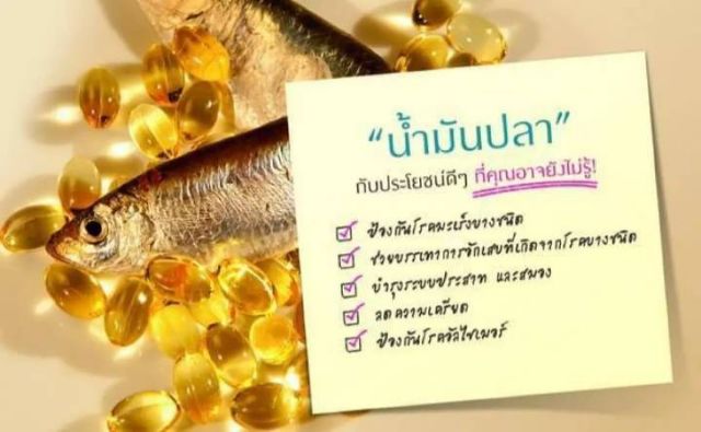 น้ำมันปลา4-เอ็กซ์-fish-oil-4x-ชนิดแคปซูล-30แคปซูล