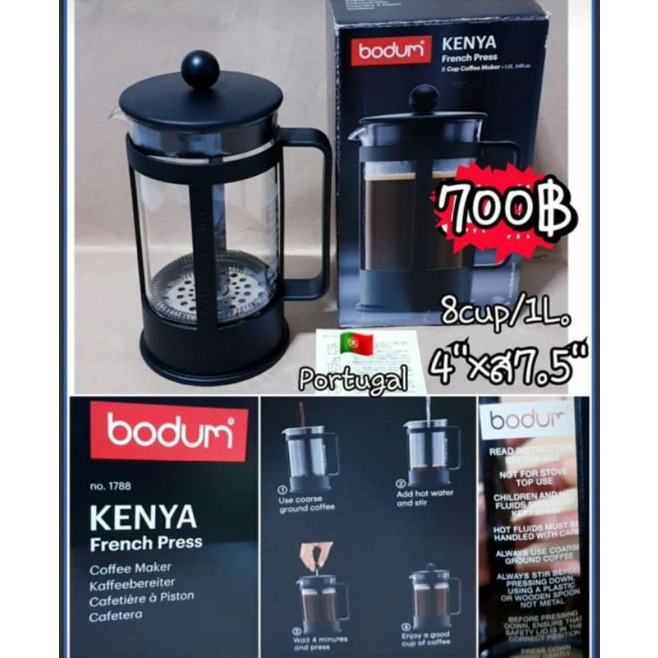 Bodum Kenya French Press8 cup 34 ออนซ์สีดำ เครื่องชงกาแฟ ของใหม่