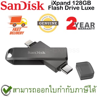 SanDisk iXpand Flash Drive Luxe 128GB ของแท้ ประกันศูนย์ 2ปี
