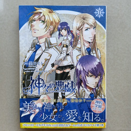 ludere-deoru-เล่ม1-หนังสือการ์ตูนภาษาญี่ปุ่น-สภาพดีมาก-95-99