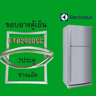ภาพหน้าปกสินค้าขอบยางตู้เย็นELECTROLUX(อิเลคโทรรัลซ์)รุ่นETB2900SC ที่เกี่ยวข้อง