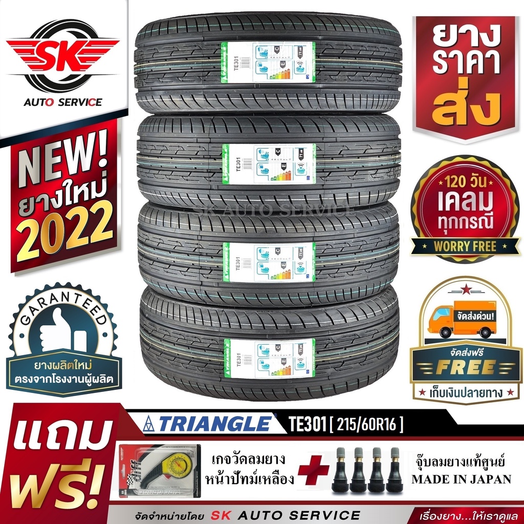 TRIANGLE ยางรถยนต์ 215/60R16 (ล้อขอบ16) รุ่น TE301 4 เส้น (ใหม่กริ๊ปปี ...