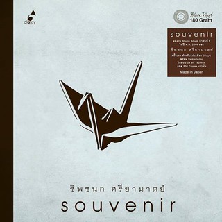 Vinyl Album : SOUVENIR / ชีพชนก ศรียามาตย์