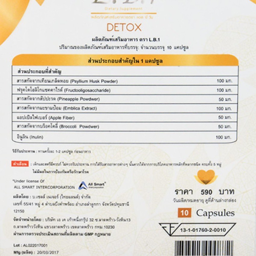 lb1-detox-แอลบีวัน-ดีท็อกซ์-10-แคปซูล-จัดสิ่งสกปรกล้างสารพิษที่ตกค้าง