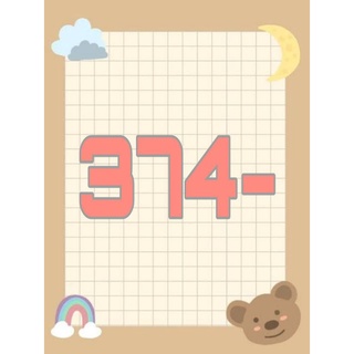 สินค้าไลฟ์สด ราคา 374-บาทค่ะ.😘