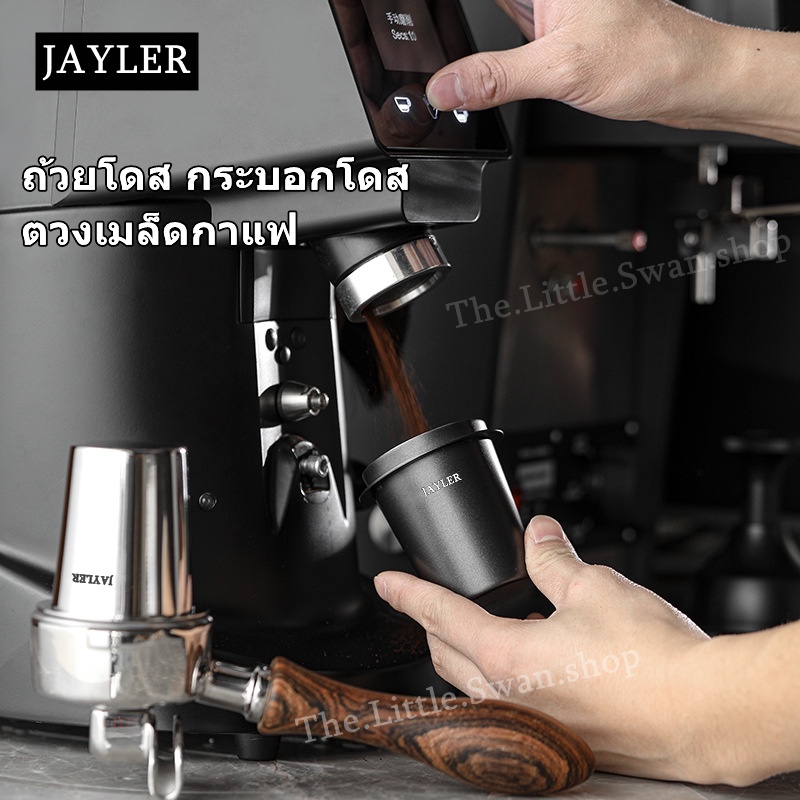 JAYLER ถ้วยโดส กระบอกโดส ตวงเมล็ดกาแฟ รองผงกาแฟไม่ให้หก ถ้วยสเตนเลส ...