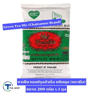 THA shop(200 ก. x 1) Chatramue Green Tea Mix ชาตรามือ ชาเขียวผงปรุงสำเร็จ ฉลากเขียว ชนิดถุง ชาไทยแท้ 100% ชงผง ชาเขียวนม