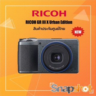 ภาพหน้าปกสินค้าRicoh GR III X Urban Edition สินค้าประกันศูนย์ GRIIIx Urban Edition GRIIIX GR III X ซึ่งคุณอาจชอบราคาและรีวิวของสินค้านี้