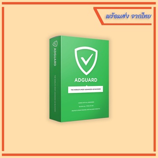 ราคาโปรแกรม Adguard สำหรับ Windows / Mac / Android / IOS 📌 ลิขสิทธิ์แท้