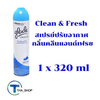 THA shop📍(1x320ml) glade spray clean&amp;fresh เกลด สเปรย์ปรับอากาศ กลิ่นคลีนแอนด์เฟรช สเปรย์ดับกลิ่นในบ้าน ในรถ ในห้องน้ำ