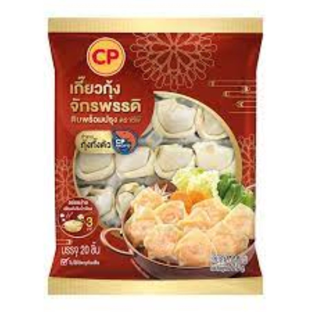 เกี๊ยวกุ้งจักรพรรดิดิบพร้อมปรุง-cp-ขนาด-220-กรัม-แช่แข็ง