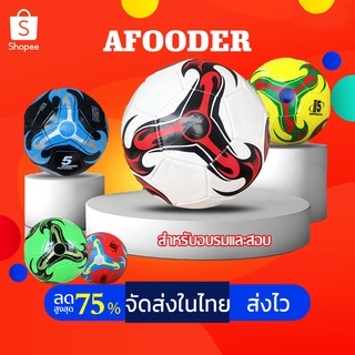 ราคาและรีวิว⚽จัดส่งรวดเร็ว⚽ ลูกฟุตบอล ฟุตบอล ลูกบอล มาตรฐานเบอร์5 Soccer Ball  มาตรฐาน หนัง PU นิ่ม มันวาว ทำความสะอาดง่าย