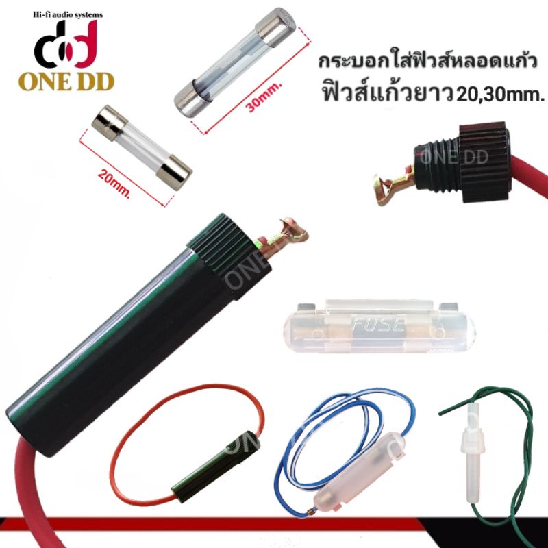 กระบอกฟิวส์หลอดแก้ว-สำหรับฟิวส์ขนาด-20-mm-30-mm-ขนาดมาตรฐาน-fuse