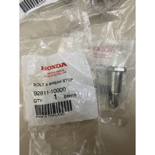 92811-10000 อะไหล่แท้ฮอนด้า | Shopee Thailand