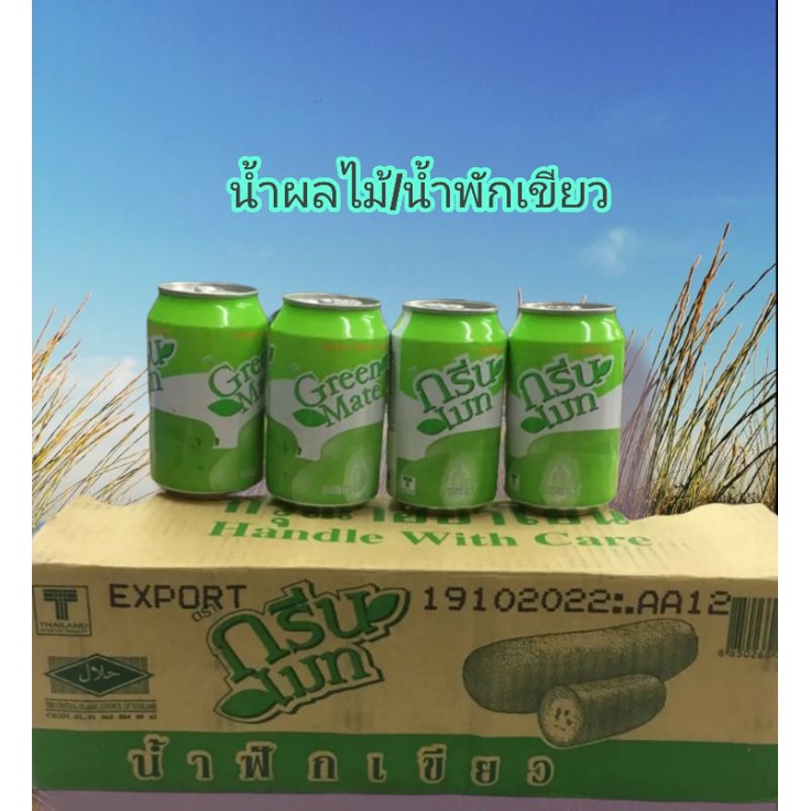 น้ำผลไม้-ยกลัง-299-บาท-น้ำผลไม้กระป๋องพร้อมส่ง